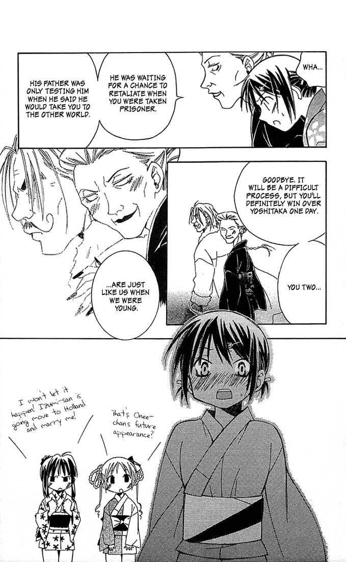 Kore ga Watashi no Goshujin-sama Sawatari Izumi Contest Series!! A daring test of courage!! A secret hot spring! An express trip to the North-east! A mother-in-law murdered in the mist! An elite household burnig with desire! 第42页