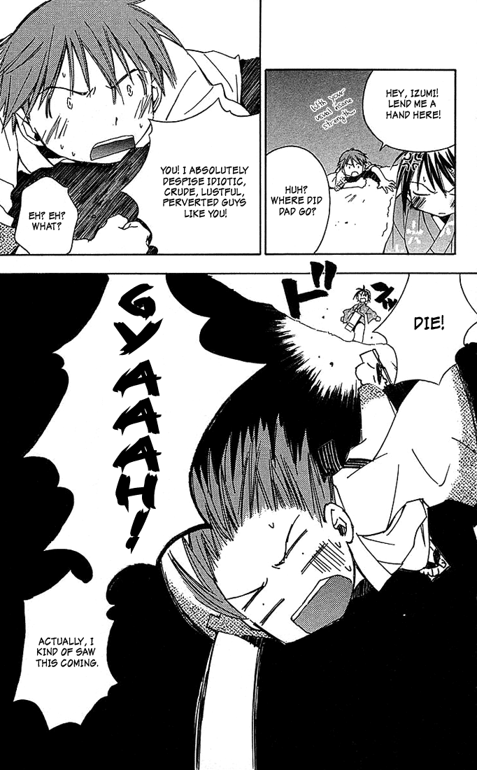 Kore ga Watashi no Goshujin-sama Sawatari Izumi Contest Series!! A daring test of courage!! A secret hot spring! An express trip to the North-east! A mother-in-law murdered in the mist! An elite household burnig with desire! 第43页
