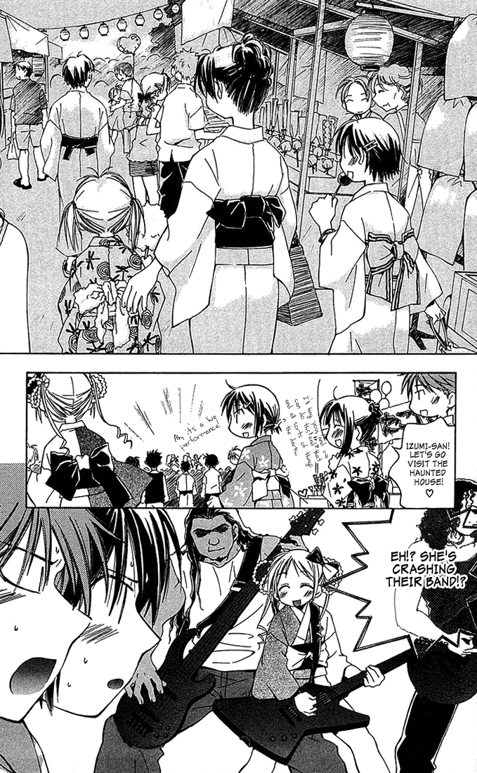 Kore ga Watashi no Goshujin-sama Sawatari Izumi Contest Series!! A daring test of courage!! A secret hot spring! An express trip to the North-east! A mother-in-law murdered in the mist! An elite household burnig with desire! 第7页