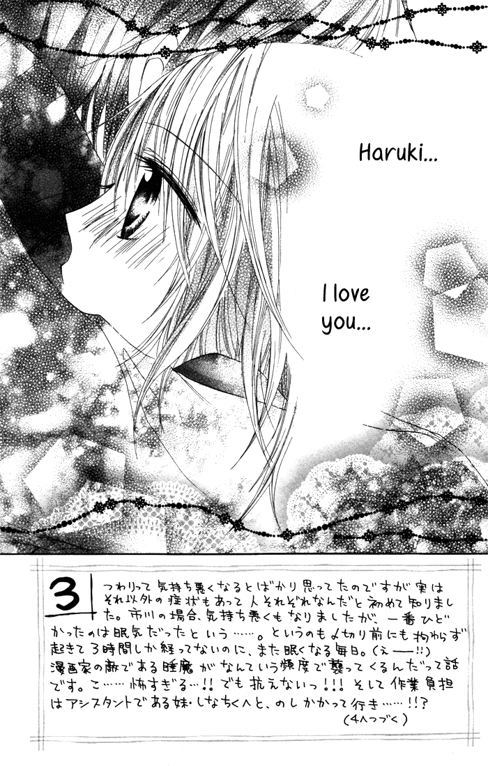 Sorairo Koiiro Sorairo Koiiro (3) 第2页