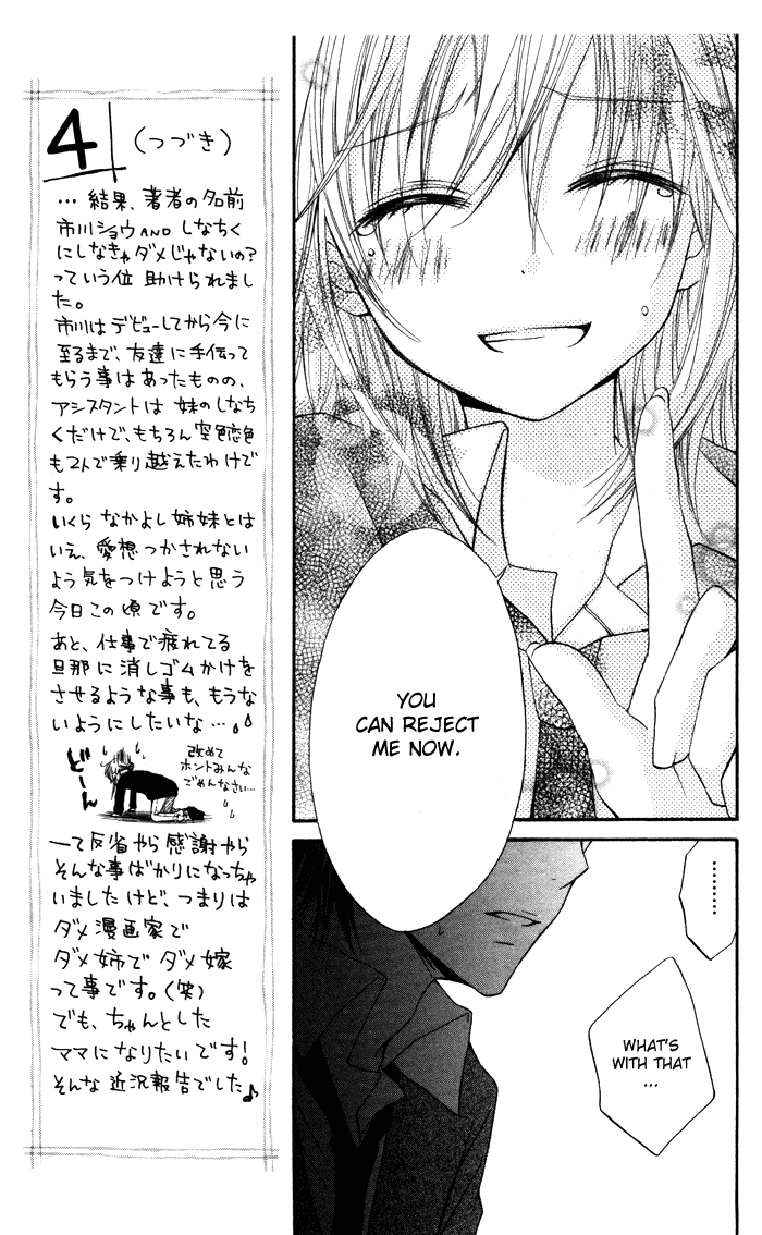Sorairo Koiiro Sorairo Koiiro (3) 第25页