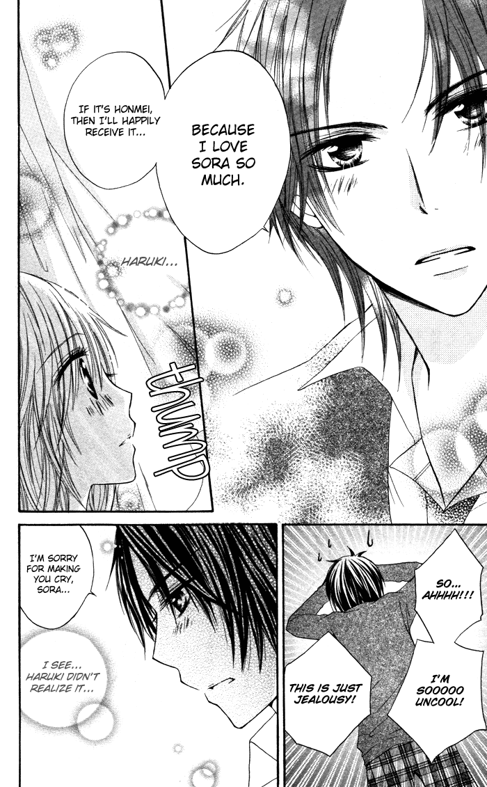 Sorairo Koiiro Sorairo Koiiro (3) 第27页