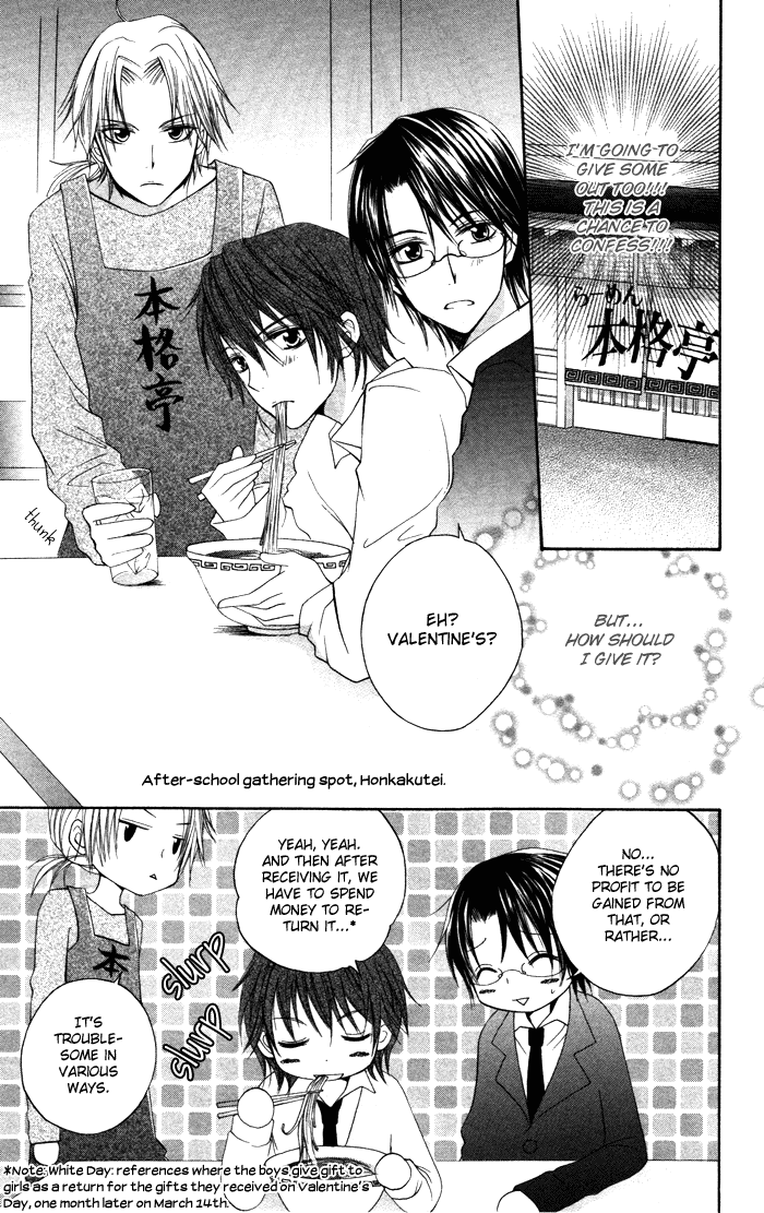 Sorairo Koiiro Sorairo Koiiro (3) 第5页