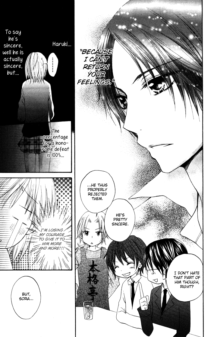 Sorairo Koiiro Sorairo Koiiro (3) 第7页