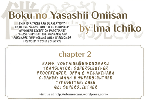 My Gentle Brother Vol. 1 Ch. 2 第1页