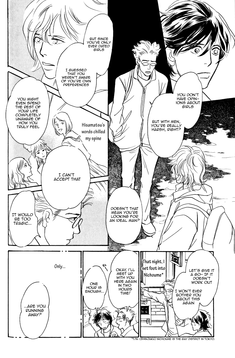 My Gentle Brother Vol. 1 Ch. 2 第15页