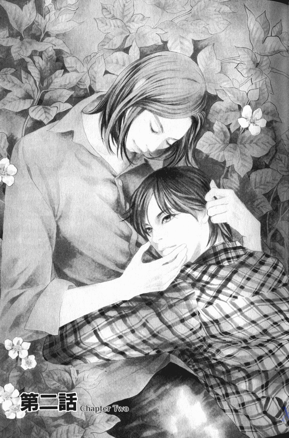 My Gentle Brother Vol. 1 Ch. 2 第4页
