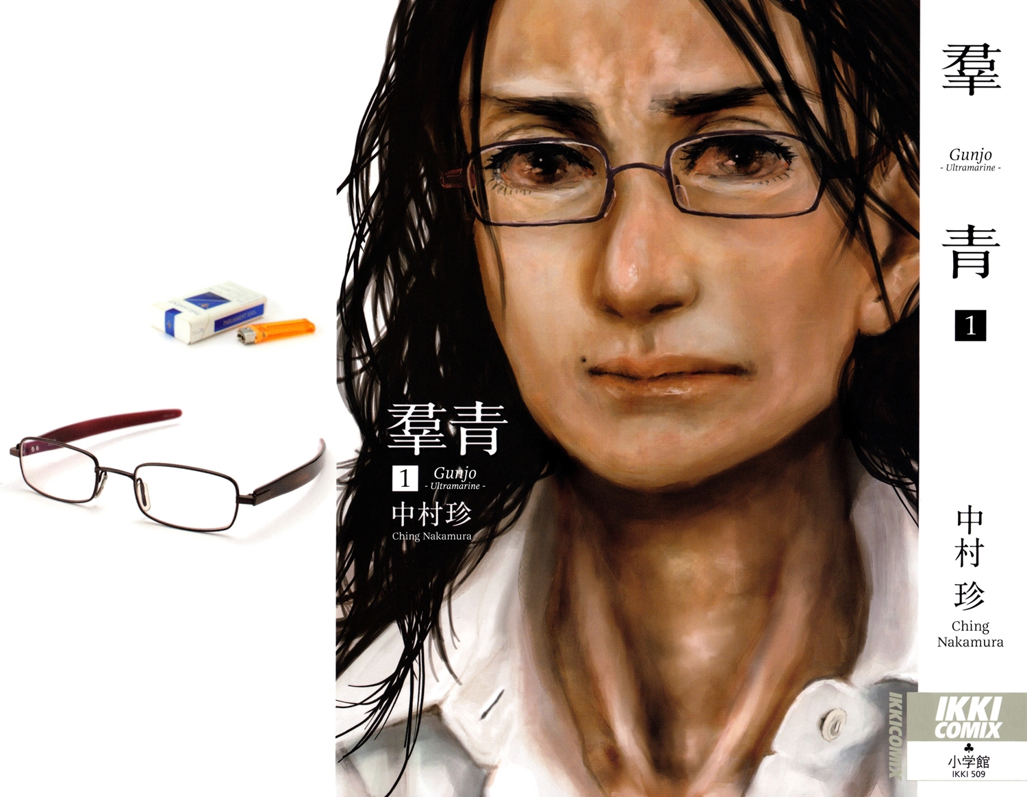 Gunjou 第3页