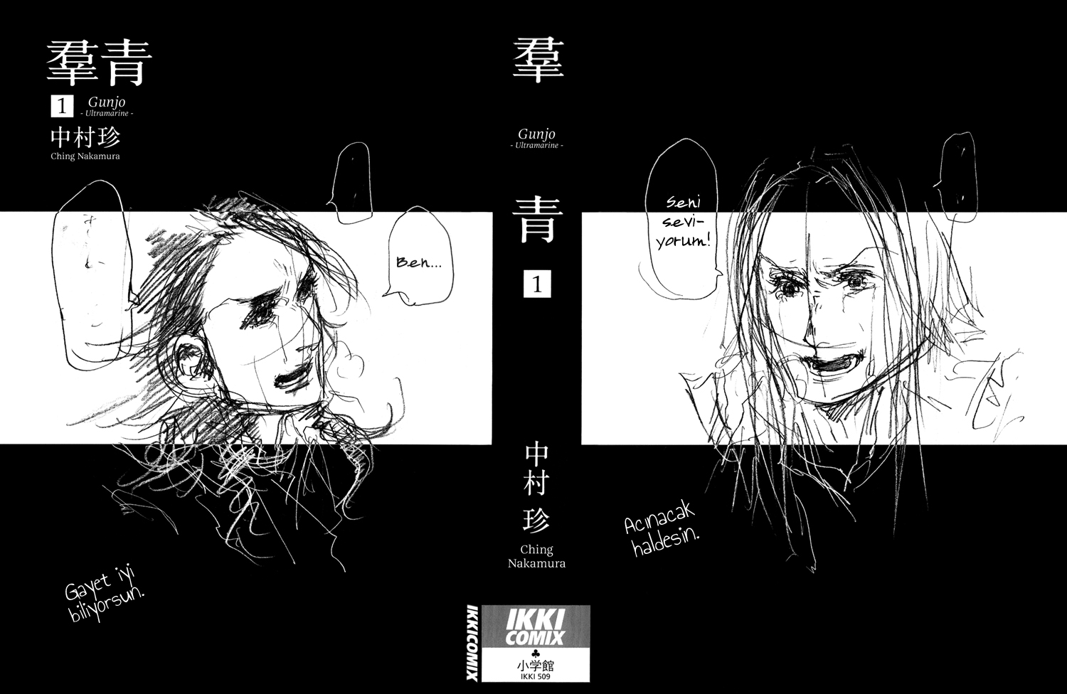 Gunjou 第5页