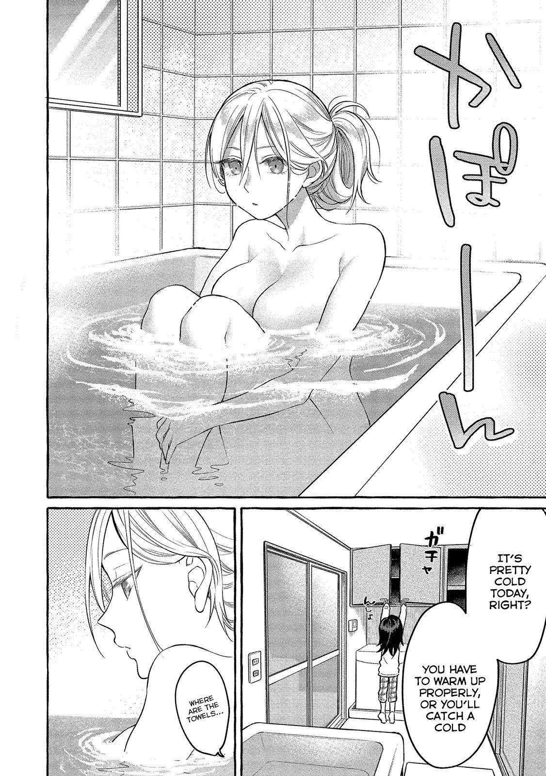 Mai-chan no Onee-san Shiiku Gohan. Mom’s Simmered Chicken and Tomatoes 第7页