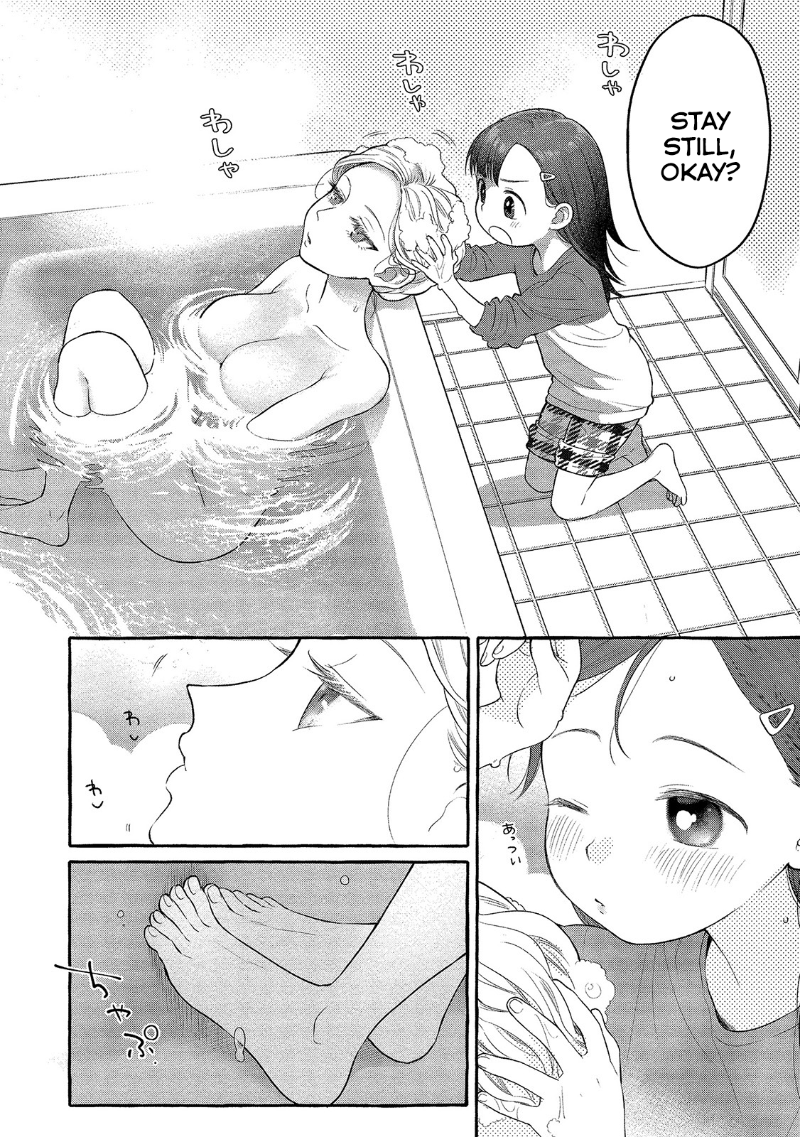 Mai-chan no Onee-san Shiiku Gohan. Mom’s Simmered Chicken and Tomatoes 第9页