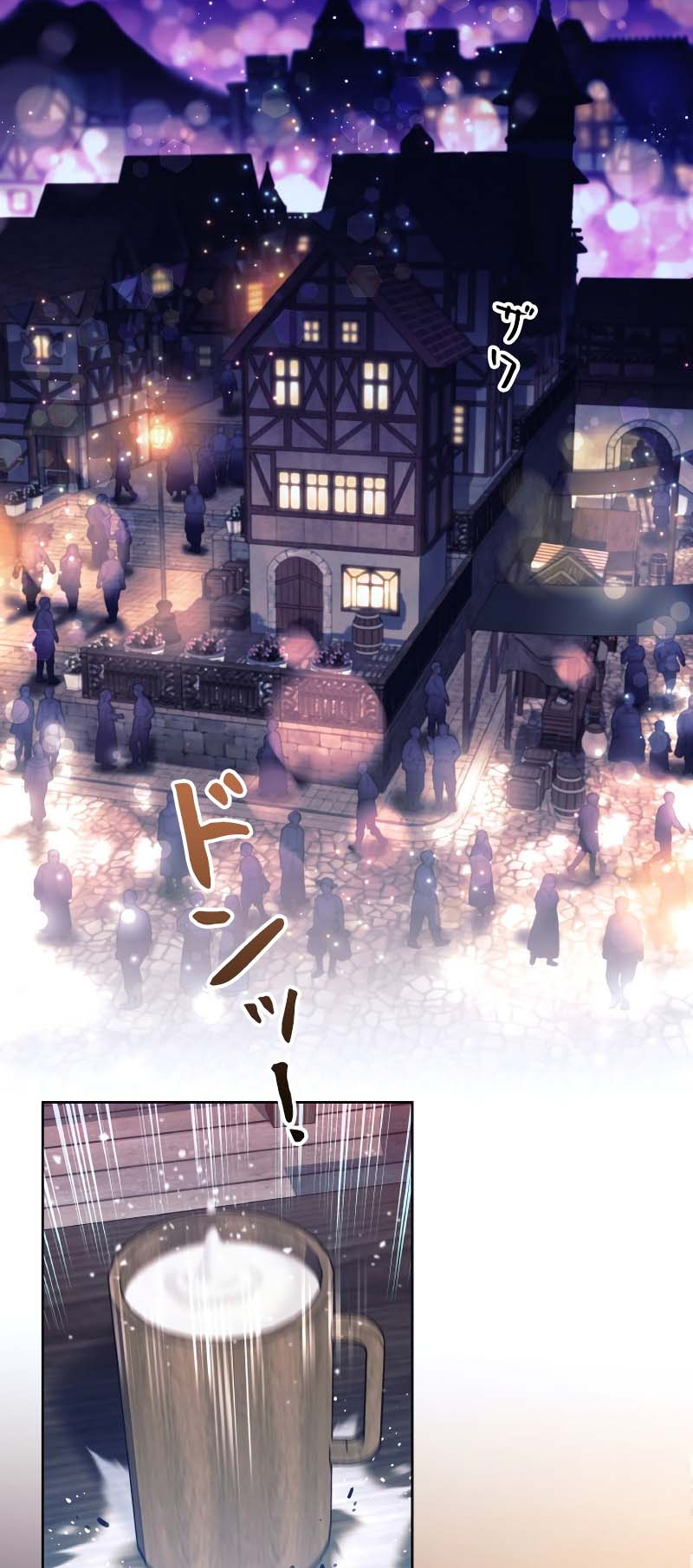 I'm Quitting the Hero's Party 第3页
