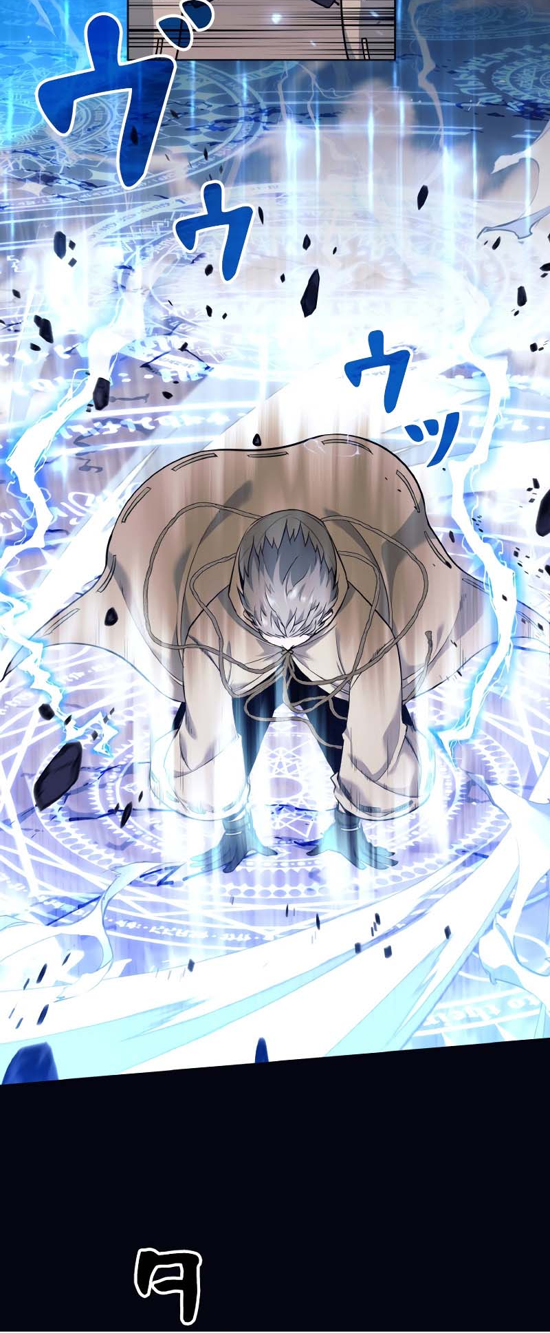 I'm Quitting the Hero's Party Kehidupan Kedua 第37页