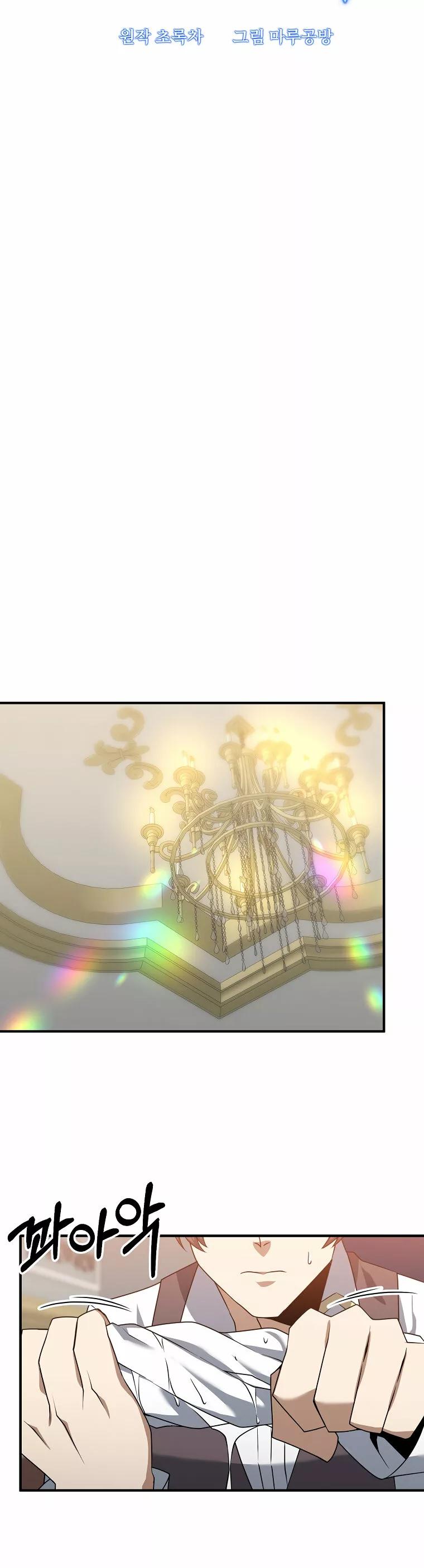 The Lazy Swordmaster Ch. 3 第13页