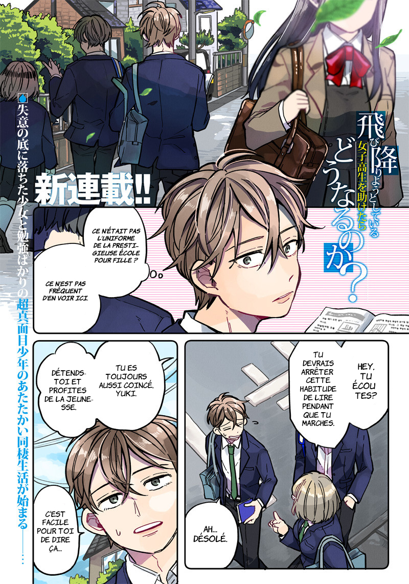 Tobioriyou to shiteiru Joshikousei o Tasuketara Dou Naru no ka? Chapitre 1 第1页