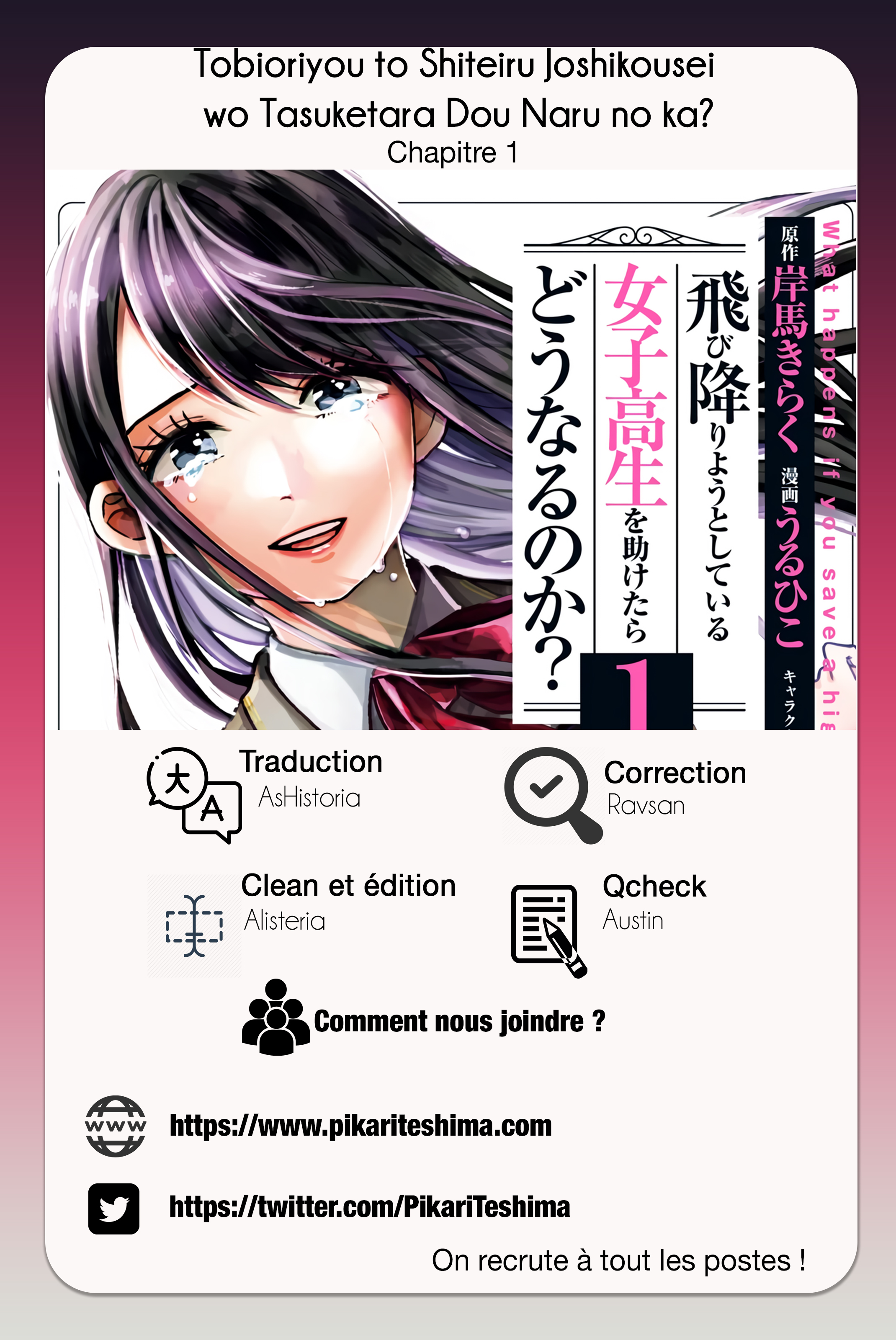 Tobioriyou to shiteiru Joshikousei o Tasuketara Dou Naru no ka? Chapitre 1 第26页