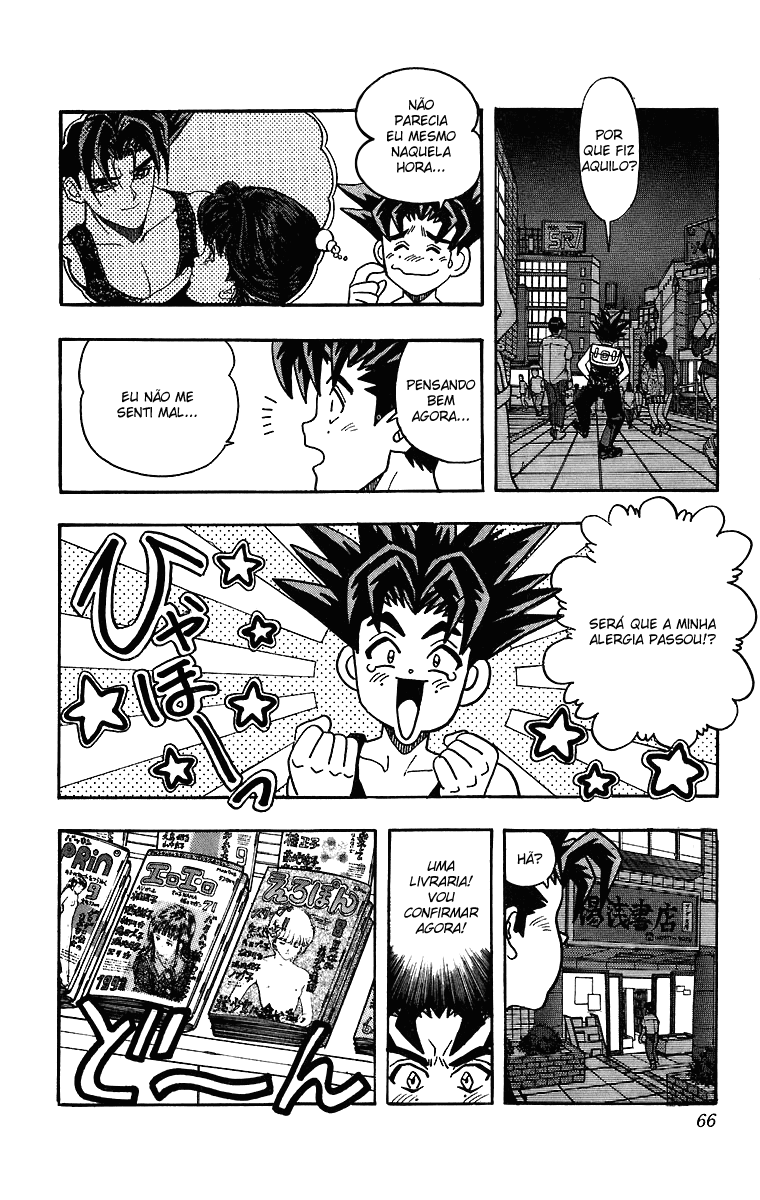 DNA² Vol. 1 Ch. 2 第12页