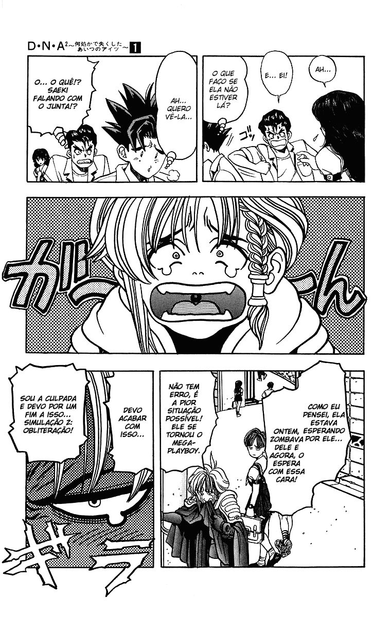 DNA² Vol. 1 Ch. 2 第17页