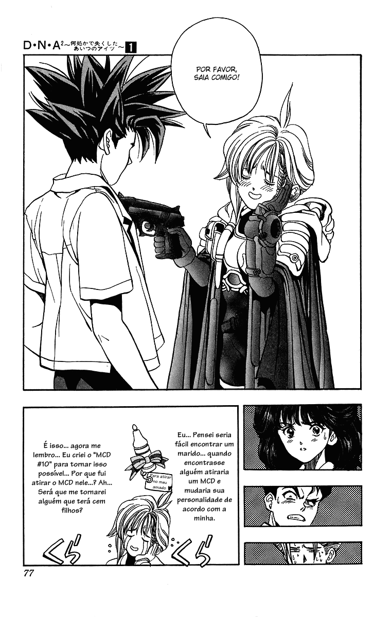 DNA² Vol. 1 Ch. 2 第23页