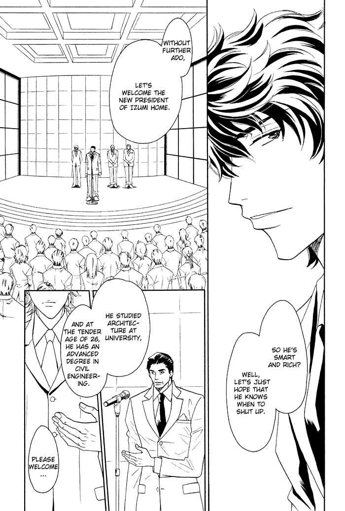 Kimi wa Junjou Incubus Ch. 1 第12页