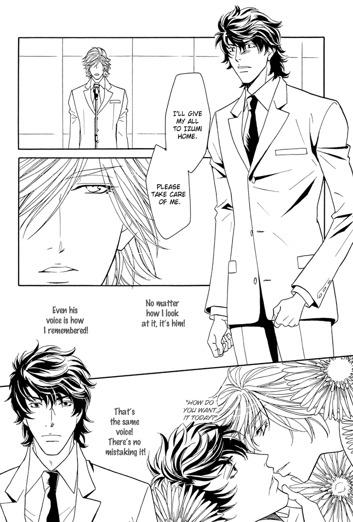 Kimi wa Junjou Incubus Ch. 1 第14页