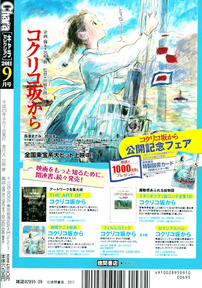 Kimi wa Junjou Incubus 第3页