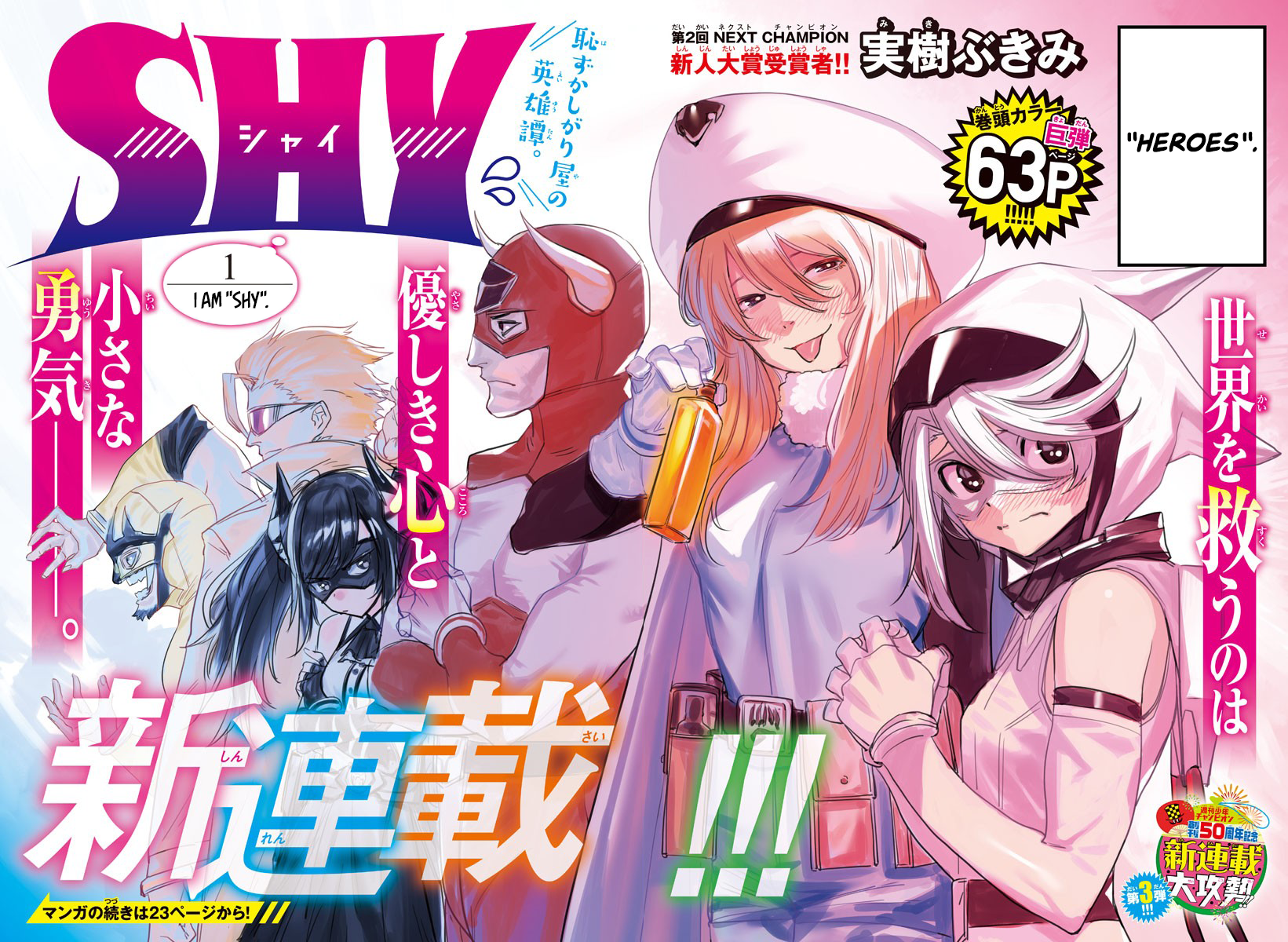 Shy I am SHY 第2页