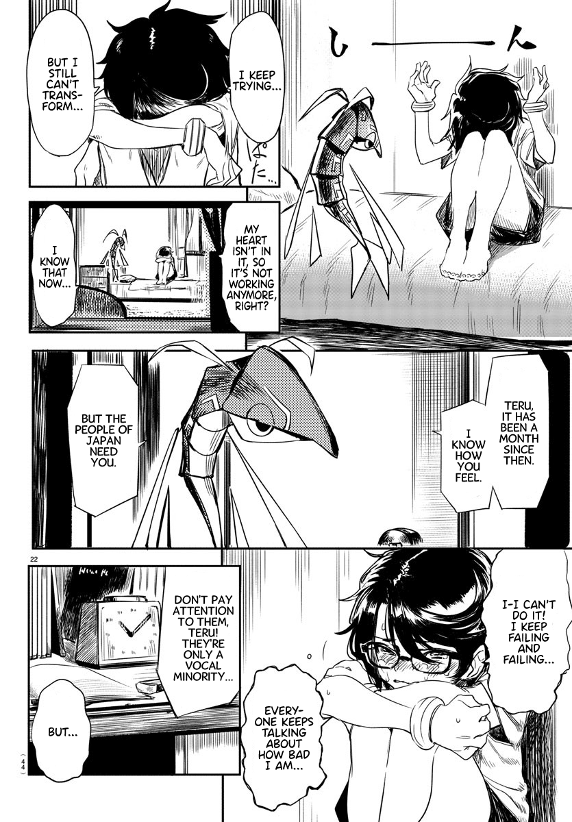 Shy I am SHY 第24页