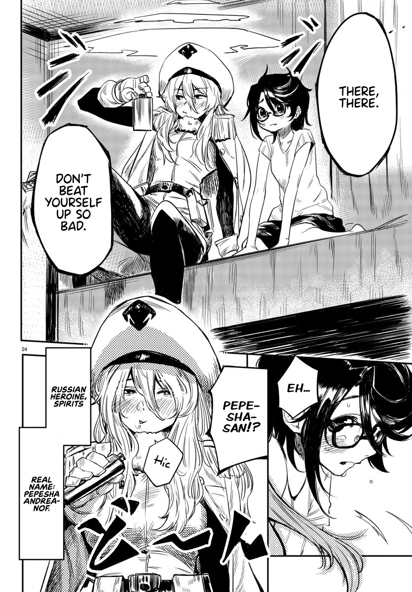 Shy I am SHY 第26页
