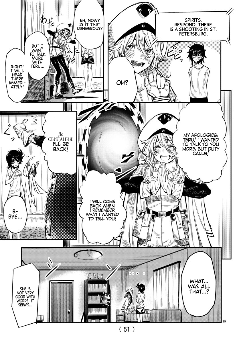 Shy I am SHY 第31页