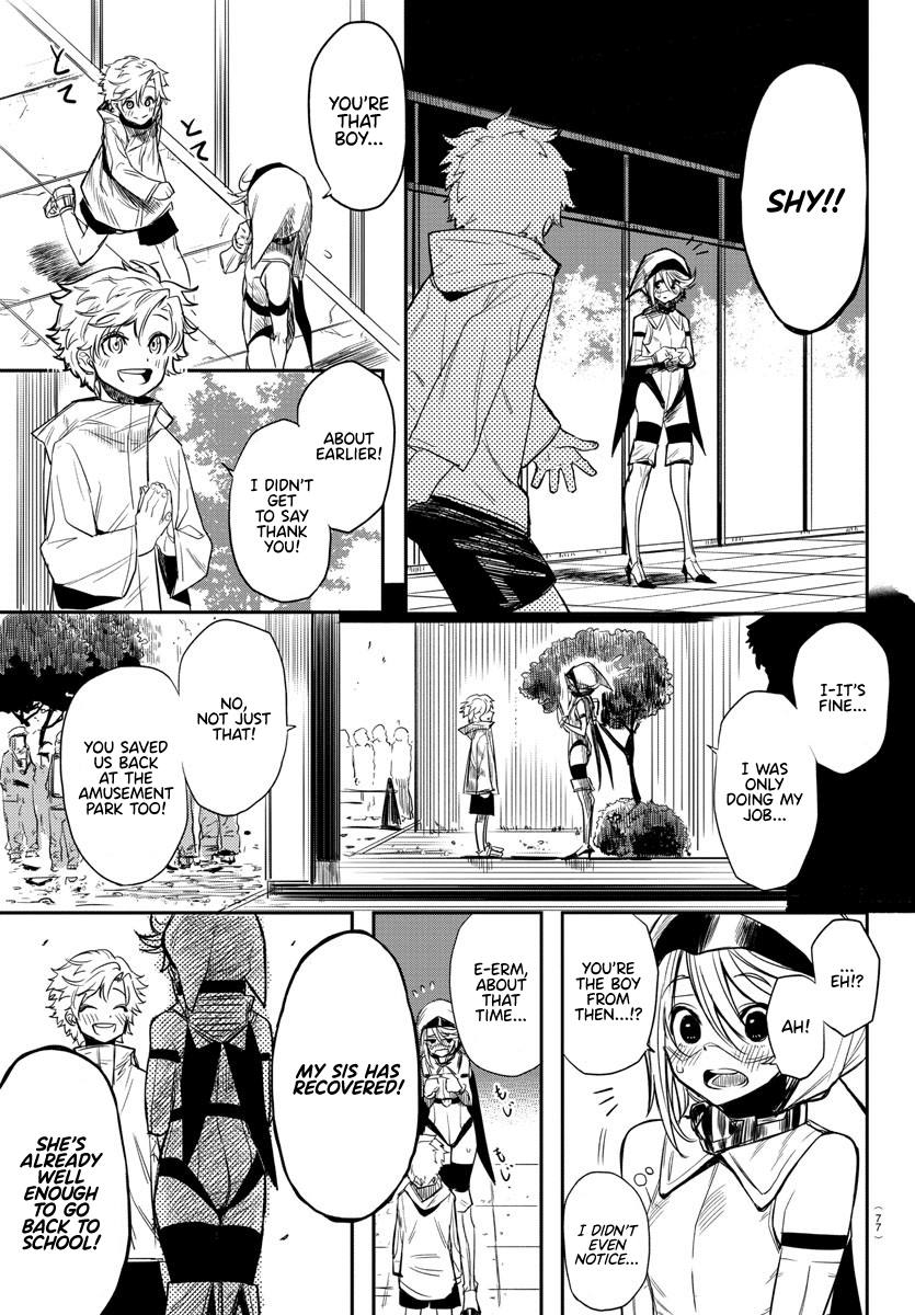 Shy I am SHY 第55页