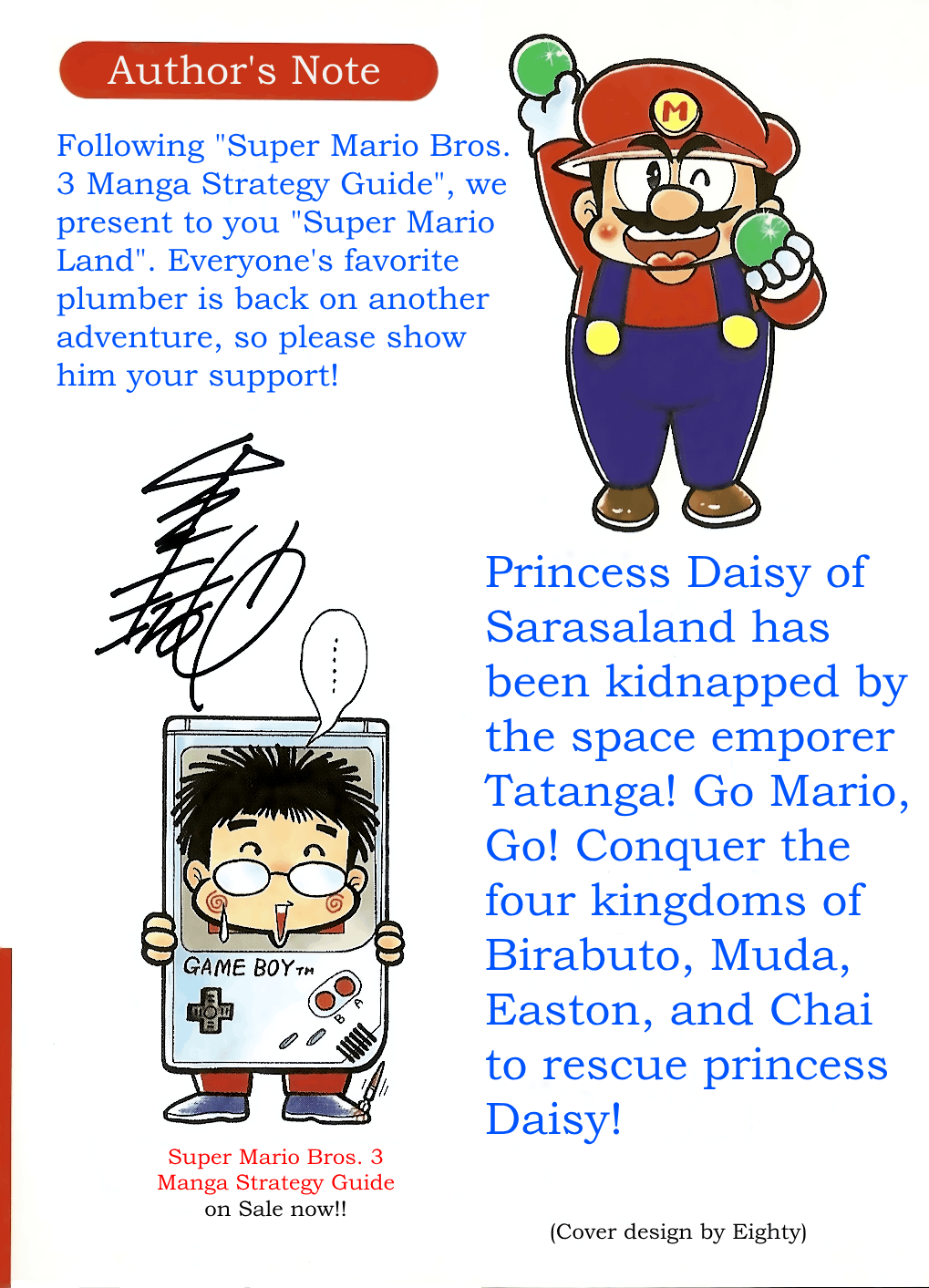 Super Mario Land 第2页