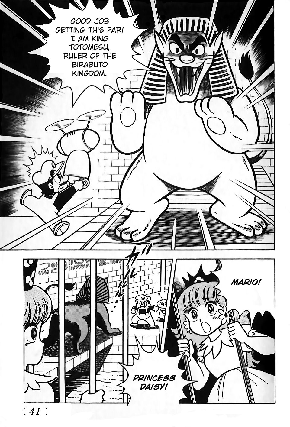 Super Mario Land The Rescue Mission Begins!! 第29页