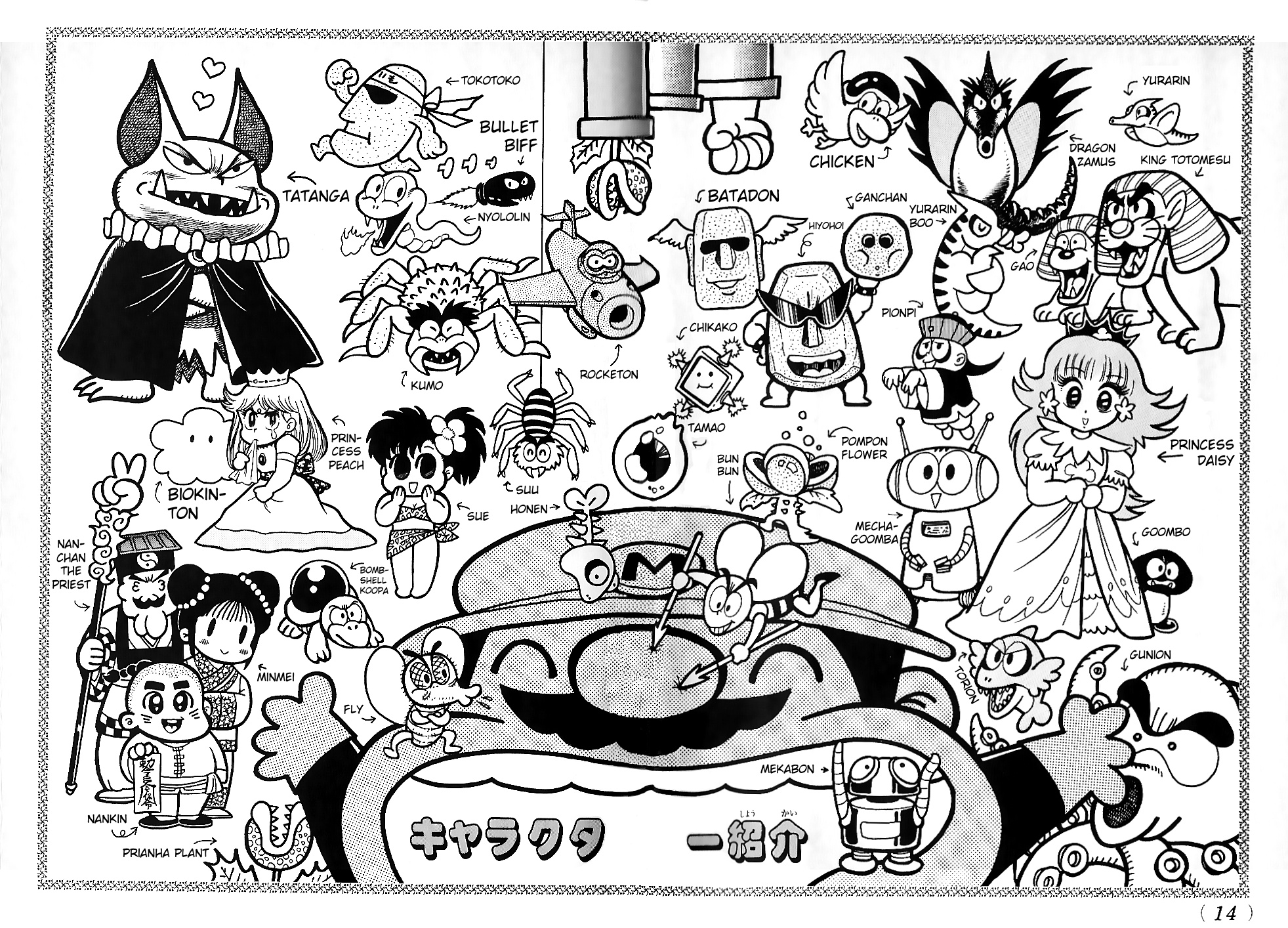 Super Mario Land 第4页