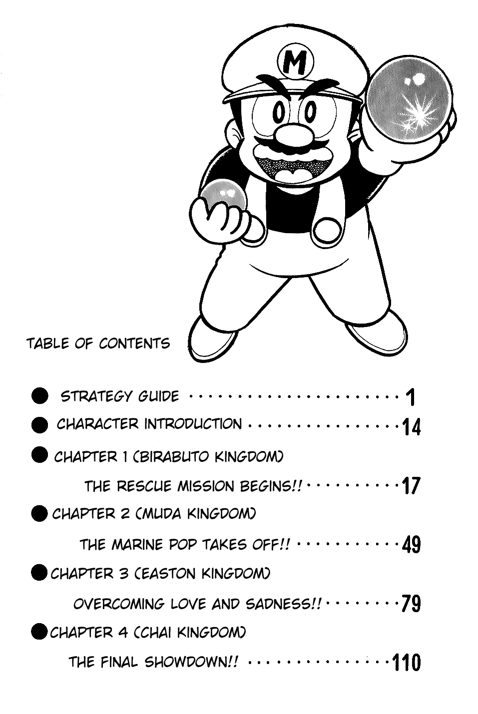 Super Mario Land 第5页