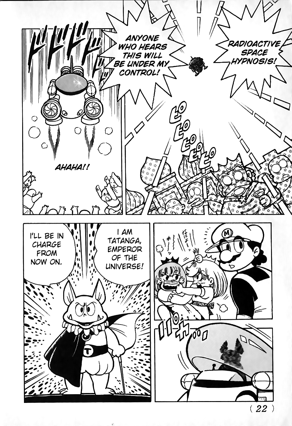 Super Mario Land The Rescue Mission Begins!! 第10页