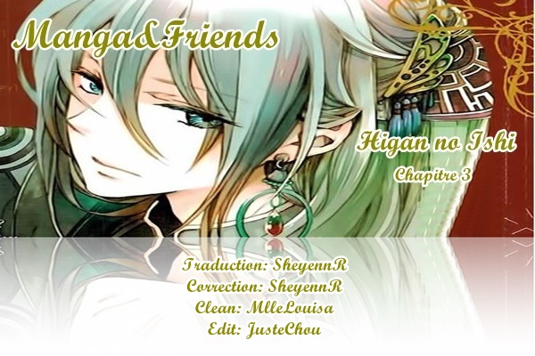 Higan no Ishi Ch. 3 第1页