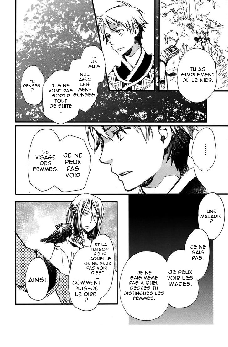 Higan no Ishi Ch. 3 第23页