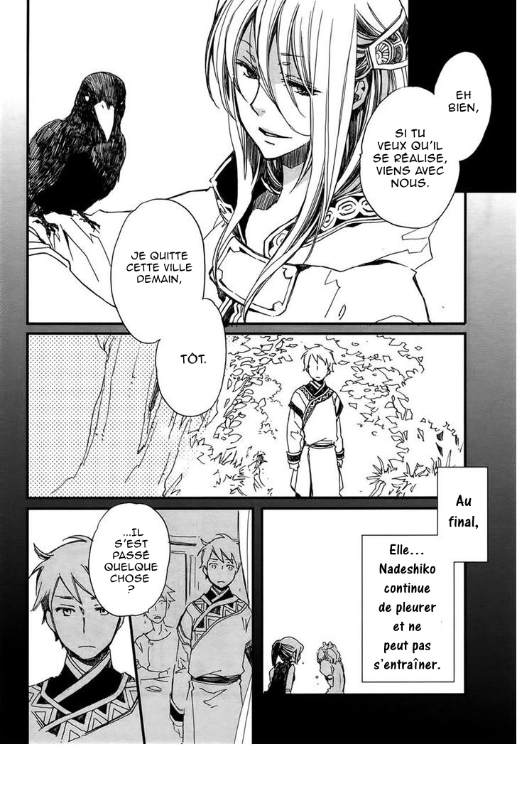 Higan no Ishi Ch. 3 第29页