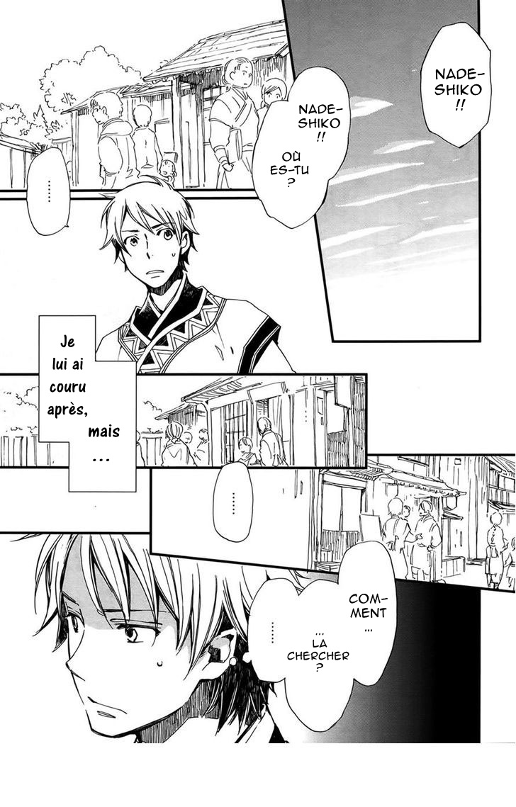 Higan no Ishi Ch. 3 第4页