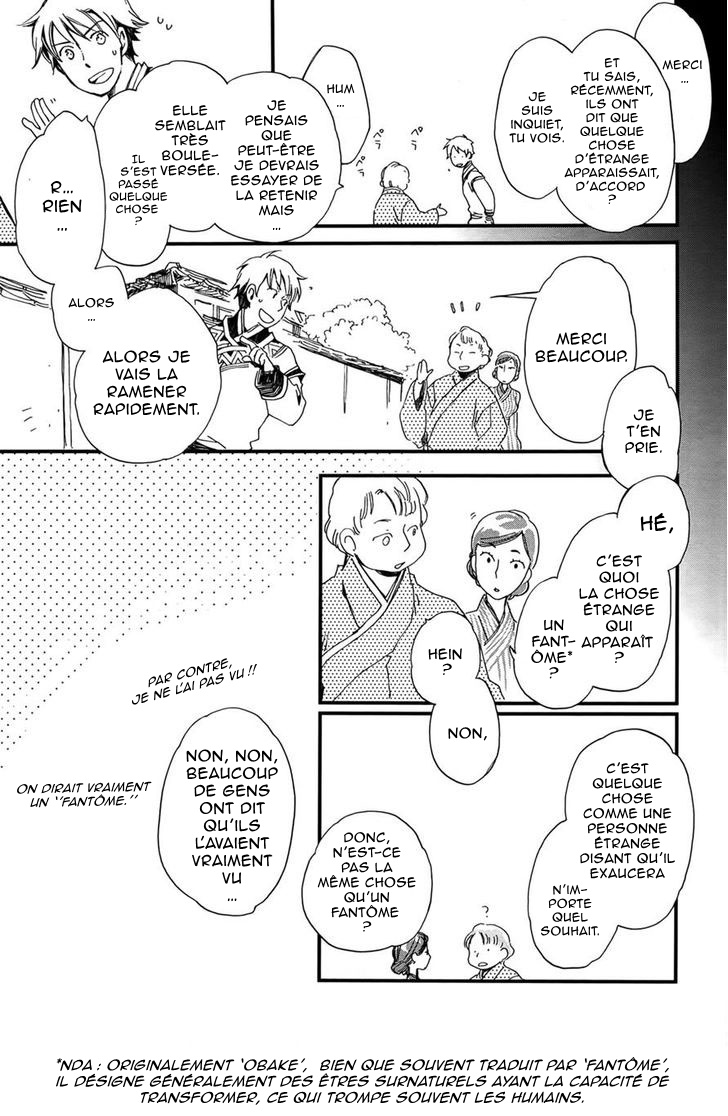 Higan no Ishi Ch. 3 第6页
