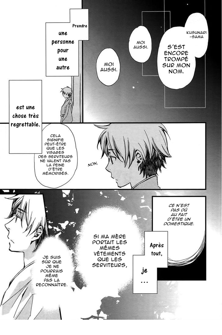 Higan no Ishi Ch. 3 第8页