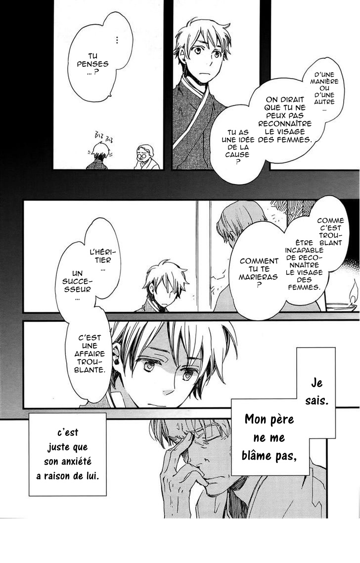Higan no Ishi Ch. 3 第9页