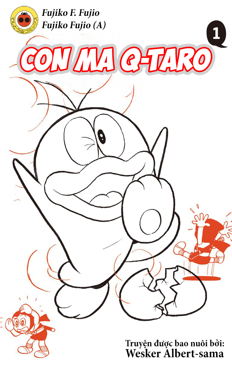 Obake no Q-Taro Ch. 1 第3页