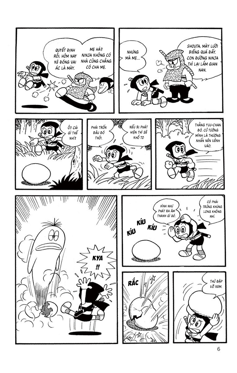 Obake no Q-Taro Ch. 1 第6页