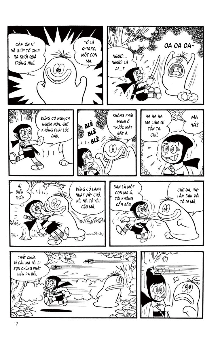 Obake no Q-Taro Ch. 1 第7页