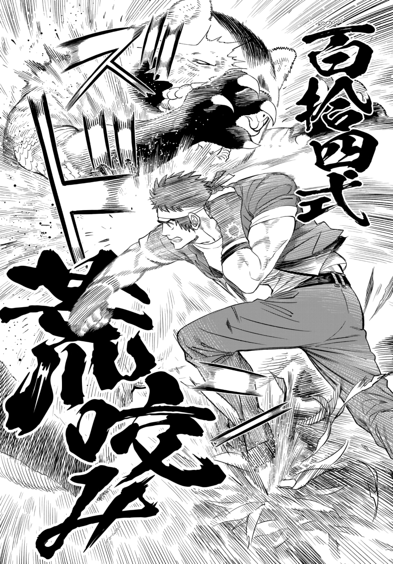 The King of Fighters Gaiden: Honoo no Kigen - Shingo, Time Slip Ikkimaasu! Shingo, going beyond time & space! 第40页