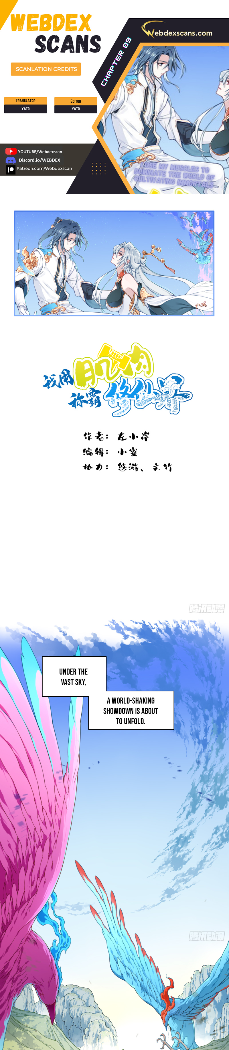 Wǒ Yòng Jīròu Chēngbà Xiū Xiānjiè Ch. 9 第1页