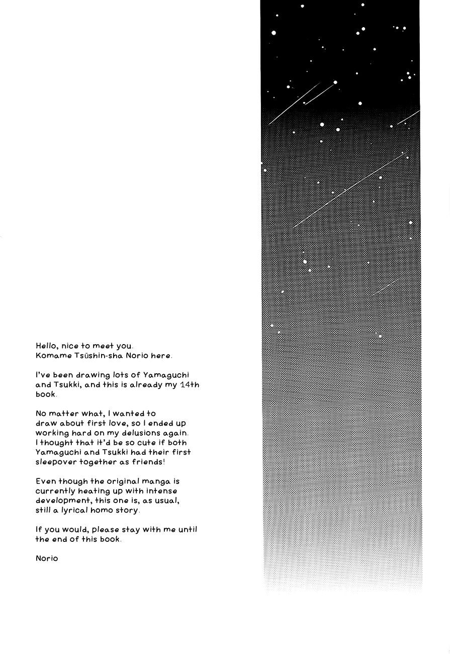Haikyuu!! - Aiiro Stardust (Doujinshi) Oneshot 第25页