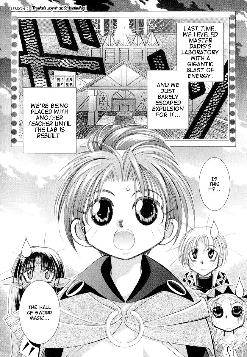Mahou Gakuen Lunar! The Man's Labyrinth and Combination Magic 第1页